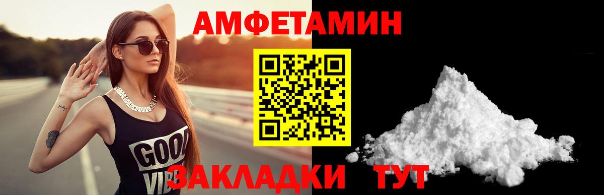 АМФ  Amphetamine 97%  Вход с VPN  Старый Оскол 