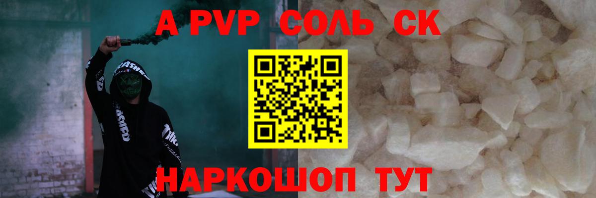 Alpha-PVP VHQ  Вход с VPN  Старый Оскол  Alpha-PVP VHQ  APVP крисы CK 