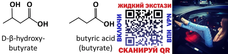 площадка как зайти закладка Старый Оскол БУТИРАТ буратино