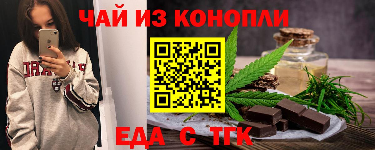 Старый Оскол  Еда ТГК конопля  Вход с VPN 
