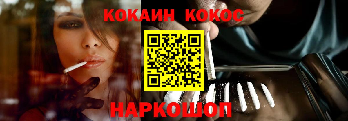 что такое   Кокаин FishScale  Cocaine 99%  COCAIN  Вход с VPN  Старый Оскол 