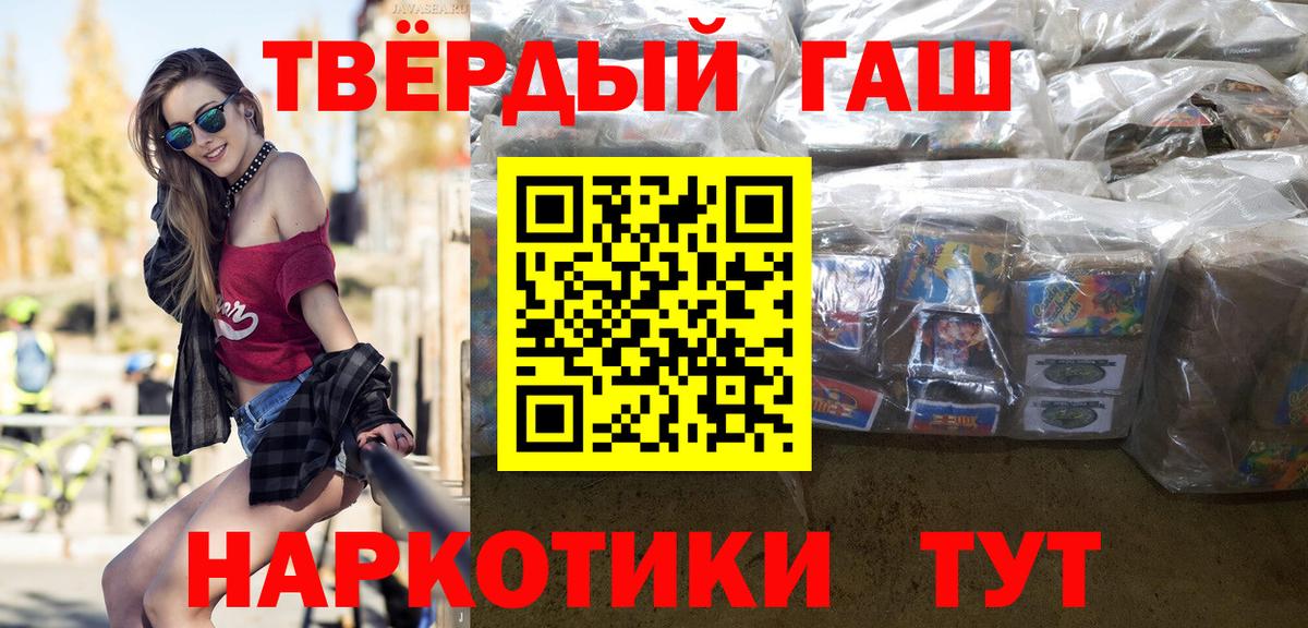 ГАШ убойный Старый Оскол