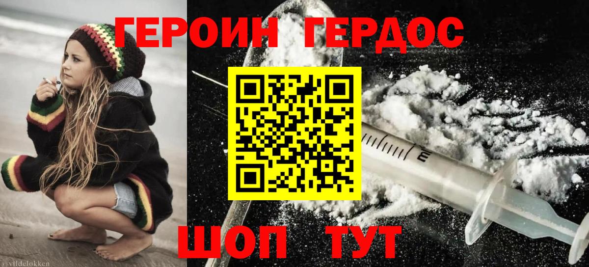 Героин  ГЕРОИН герыч  Вход с VPN  Старый Оскол 