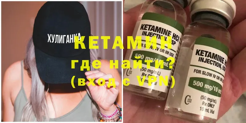 КЕТАМИН ketamine  Старый Оскол 