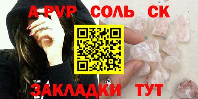 apvp Гусиноозёрск