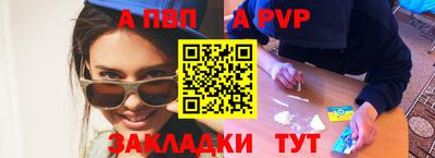 apvp Гусиноозёрск