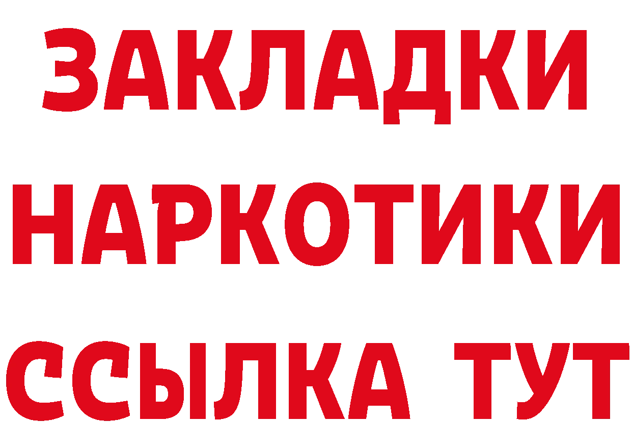 Купить закладку это клад Старый Оскол