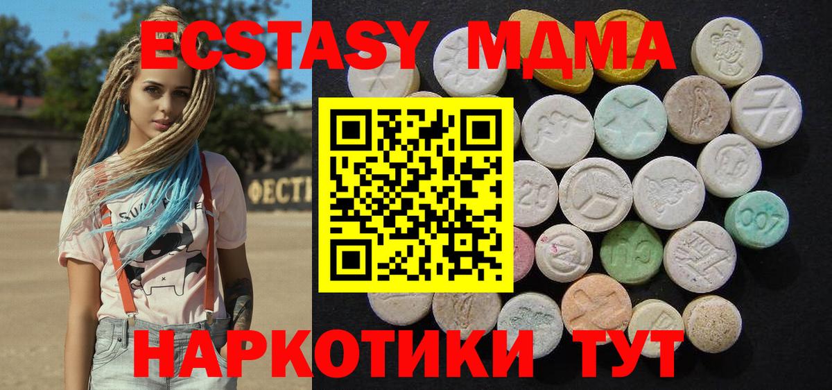 Старый Оскол  MDMA VHQ  Вход с VPN  МДМА Molly 