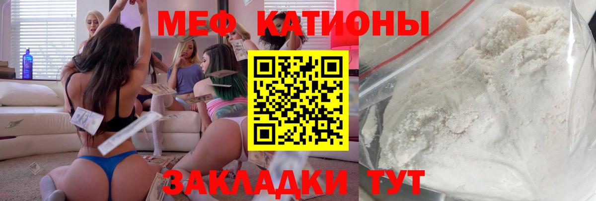 МЯУ-МЯУ VHQ  Меф  МЯУ-МЯУ  Старый Оскол  МЕФ мука  Вход с VPN 