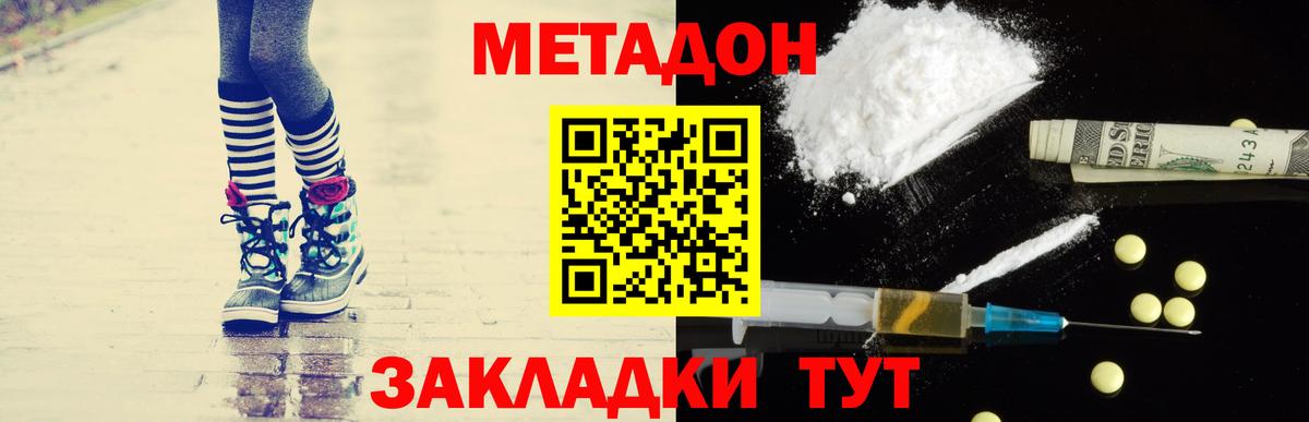 блэк спрут ТОР  Вход с VPN  Старый Оскол  МЕТАДОН белоснежный  МЕТАДОН VHQ 