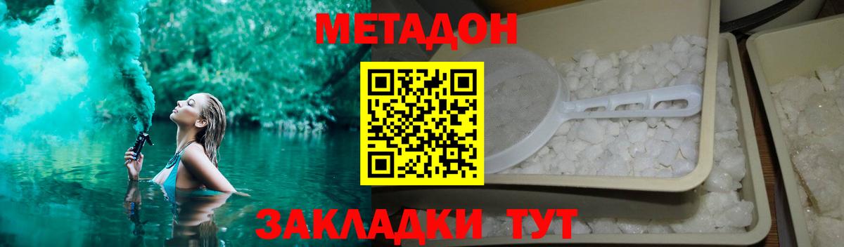 Метадон VHQ Старый Оскол