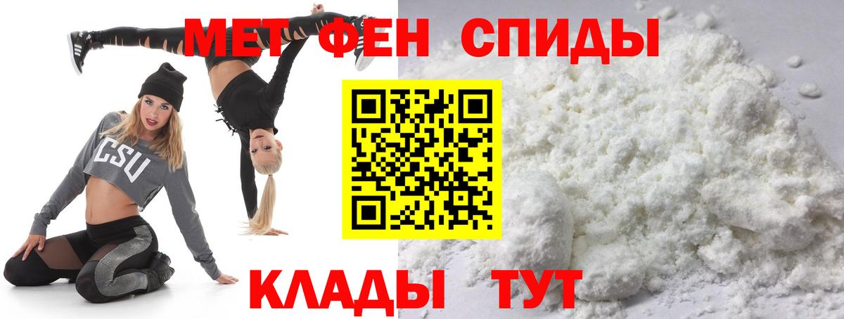 Первитин кристалл Старый Оскол