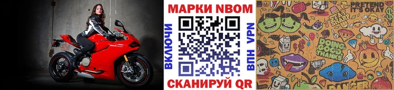 продажа наркотиков  даркнет клад  Марки NBOMe 1,8мг  Старый Оскол 