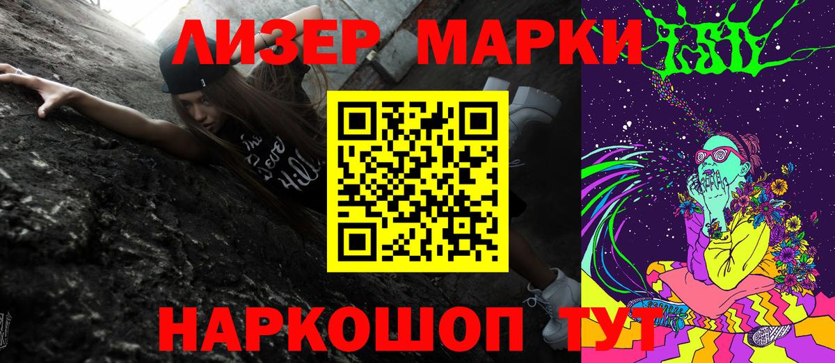 Старый Оскол  Марки N-bome  Вход с VPN  Наркотические марки 1,5мг 