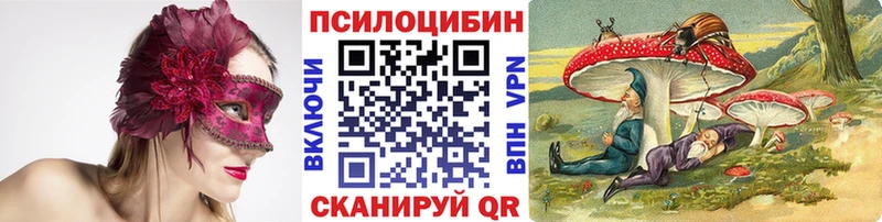 Псилоцибиновые грибы прущие грибы  как найти закладки  Старый Оскол 