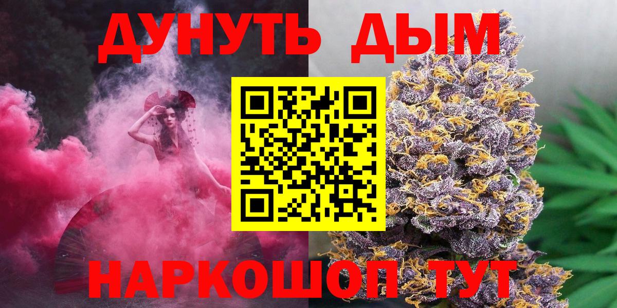 Конопля LSD WEED  МАРИХУАНА Ganja  Вход с VPN  Старый Оскол 